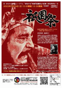 昭和の映画チラシ　京都座週報 昭和の映画チラシ 京都座週報